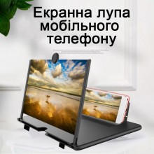 Підставка збільшувач MAGNIFER екрану телефону 3D 12" дюймів HD ULTRA Підставка збільшувач MAGNIFER екрану телефону 3D 12" дюймів HD ULTRA