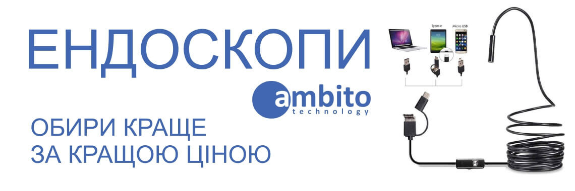 Ендоскопи